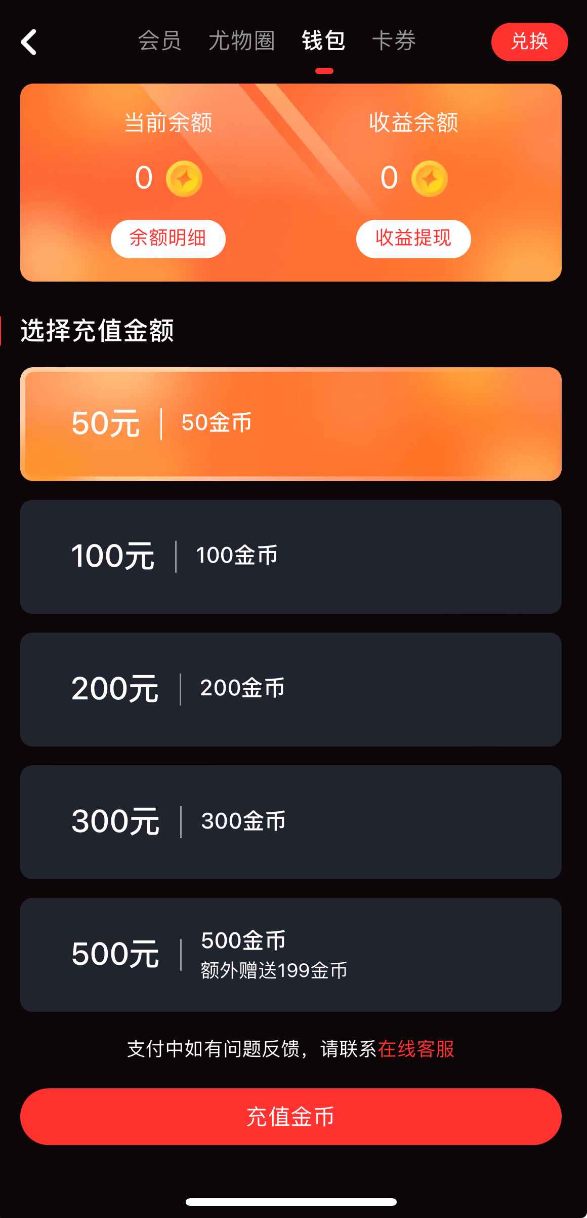 糖心Vlog钱包与订单管理