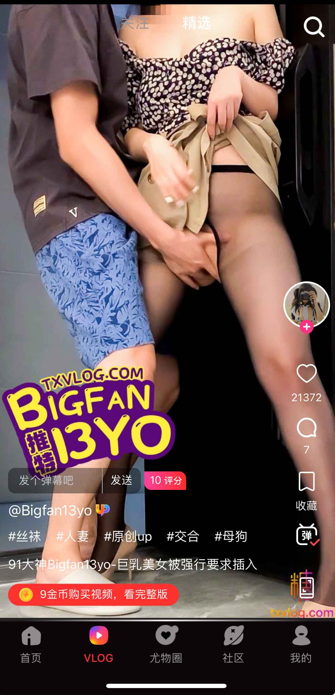 糖心Vlog内容服务示意